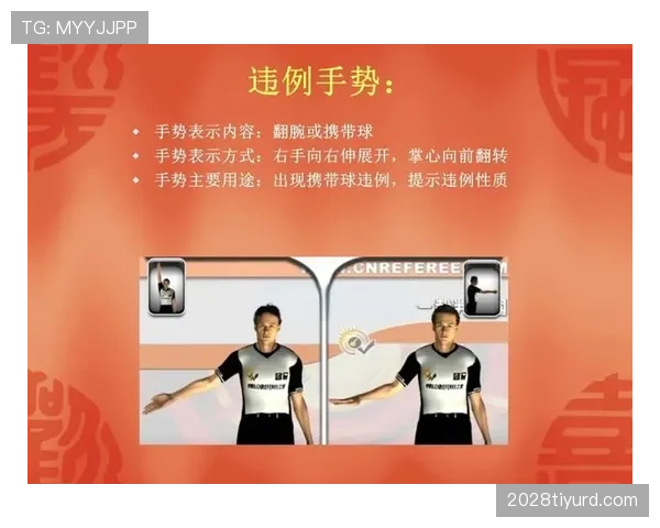 篮球新手必看：如何正确判断持球启动规则，避免走步违例？