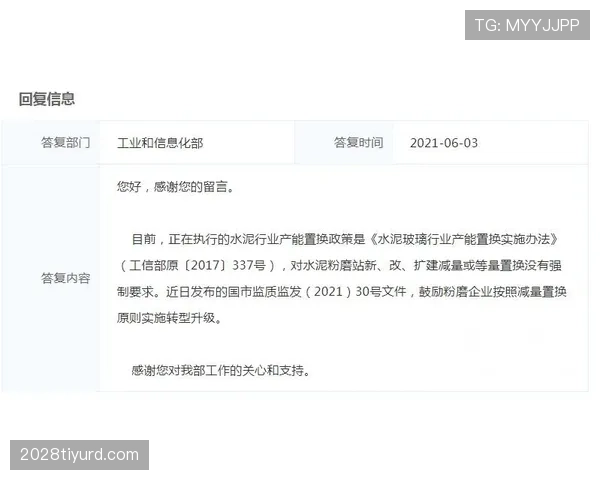 2026世界杯最新32强资格怎么算