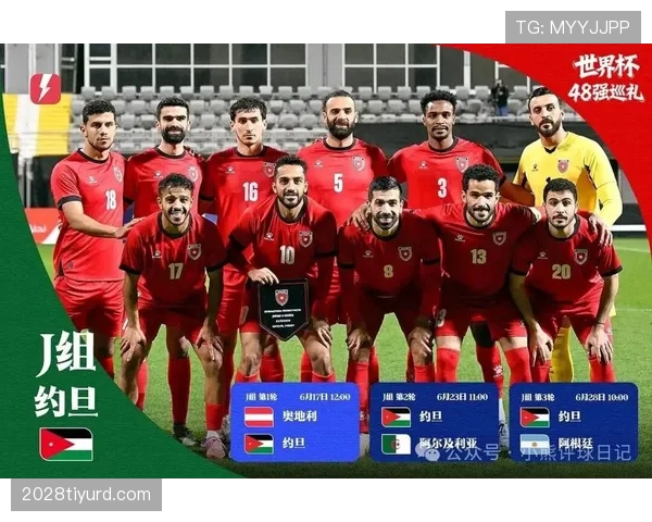 约旦首次世界杯之旅:J组垫底结束小组赛 约旦首次世界杯之旅:J组垫底结束小组赛